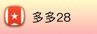 多多28 Logo
